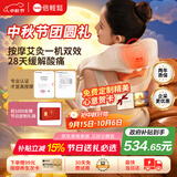 倍轻松（breo）N6mini【金推手】颈椎按摩仪器按摩披肩肩颈按摩仪器斜方肌腿腰颈部 送父母亲中秋节礼物 生日礼物