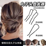 奇美拉（CHIMERA）【固定丸子头】2件套装加粗U型插梳发簪懒人盘发神器隐形发夹