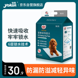 怡亲（yoken）吸水加厚宠物尿垫狗尿片尿布湿狗纸尿裤生理期狗狗训导尿垫M