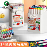 马利（Marie's）24色儿童学生三角杆丙烯马克笔桶装水彩笔生日礼物防水手绘咕卡荧光记号笔涂鸦水彩笔美育