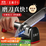 王麻子家用磨刀器神器 多功能磨菜刀剪刀磨刀石磨刀工具【胖东来同款】