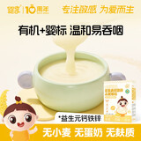 婴享（Genieten）有机小米米粉米糊儿童营养早餐婴幼儿宝宝辅食益生元钙铁锌小米粉