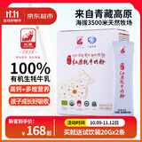 红原牦牛奶粉1盒300G青藏高原有机认证100%纯牦牛乳粉儿童高钙A2奶粉