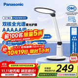 松下（Panasonic）学习台灯减蓝光护眼台灯AA级阅读台灯家用儿童护眼灯调光智能台灯