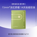 瑷尔博士精研清肌滢润控油祛痘面膜1片装补水保湿舒缓熬夜护肤品凉皮面膜