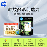 惠普（HP）680原装彩色双支装墨盒 适用hp 2138/2677/3636/3638/3838/3776/3777/3778/4678/5078/5088打印机