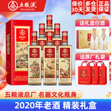 五粮浓香五粮液股份宜宾总厂 白酒四川特产名酒高度粮食酒 喜宴送礼酒水 52度 500mL 6瓶 富贵吉祥精装
