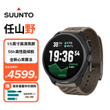 颂拓（SUUNTO）RACE 2户外训练旗舰腕表 越野铁三心率血氧运动智能手表 松烟棕