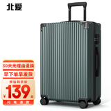 北爱行李箱拉杆箱男万向轮旅行飞机大容量密码登机小型皮箱子 墨绿色 24英寸