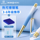 英雄（HERO）【热门商品】热可擦钢笔三年级小学生专用初学钢笔练字高颜值男女生儿童可替换墨囊暗尖可擦墨水笔 天空蓝【送蓝色墨囊20支+润笔器1个】