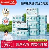 德佑小鲸鱼洗脸巾80抽*12包 绵柔巾一次性干湿两用加厚棉柔擦脸纸巾
