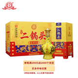 永丰牌 北京二锅头 盛世黄龙 清香型白酒 52度 500mL*6瓶 礼盒装