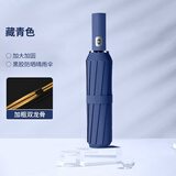 小米有品全自动二十四骨双骨加大加固雨伞黑胶遮阳伞晴雨两用自动伞 旗舰版-藏青色-加大 24骨 黑胶晴雨两用(双龙骨)