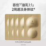 袋鼠妈妈淡纹妊娠油产前后修复淡化纹路精华油乳准孕妇护理橄榄油2ml*5