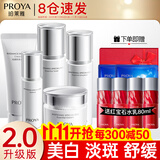 珀莱雅（PROYA）化妆品护肤品水乳套装护肤礼盒美白保湿补水女全套官方旗舰款 13:五件套【洁水乳+面霜+精华】