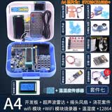 ZAVE普中51单片机学习板开发板A4套件7(升级加温湿度模块)（85%同学选择） 江科大51单片机 DIY入门电子实验套件