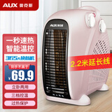 奥克斯（AUX） NFJ-200A系列 暖风机/取暖器/立卧两用取暖器 电暖气小太阳办公室电暖气 香槟色双温控2.2米线长