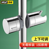 沐唯花洒支架免打孔浴室用品置物可调淋浴喷头花洒底座固定挂座器配件 花洒通用支架【可旋转+可升降】