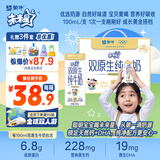 蒙牛未来星双原生DHA成长儿童奶高钙纯牛奶190ml*12盒 早餐奶