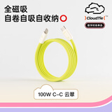 CANDYSIGN制糖工厂云朵线全磁吸贴贴线0.5米云翠细丽硅胶线苹果充电线数据线快充Type-CiPad笔记本电脑