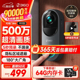 360可视门铃6 哨兵版500万像素超清画质家用监控智能门铃电子猫眼摄像头无线wifi手机远程预录制
