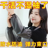 妙美TPU防水袖套男女加长款皮套袖厨房防油防脏透明工作护袖加厚耐磨