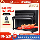 珠江钢琴立式118cm家庭儿童初学者练习教学家用钢琴C-JD1