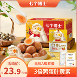 劲仔鹌鹑蛋 卤蛋 小包装办公室零食小吃休闲食品 香辣味  336g