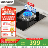 迅达（XUNDA）燃气灶天然气灶家用 单灶具灶台 嵌入式台式两用5.2KW旋流猛火灶 DS503-天然气