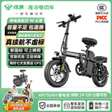 绿源【向往的生活推荐品牌】电动自行车新国标代驾折叠电动车超长续航铝合金锂电池助力电瓶车 航空升级版-30A-纯电90公里