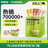 耐威克猫零食猫条营养功能型主食猫条 成幼猫湿粮罐头混合口味54支