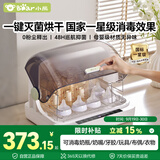 小熊（Bear）奶瓶消毒器带烘干婴儿多功能紫外线消毒锅 无汞灯珠 5灯珠18L