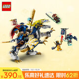 乐高（LEGO）积木拼装幻影忍者71843 黑化杰的神龙坐骑男孩儿童玩具生日礼物