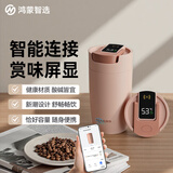 华为智选鸿蒙智选哈尔斯智能咖啡杯保温杯水杯370ml男女士礼物送礼伴手礼