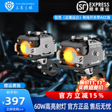 未来之眼  FUTURE EYES未来之眼F150 F150S摩托车射灯LED灯辅路远近光辅助爆闪电动车灯 F150钛色（近黄远白）有线开关