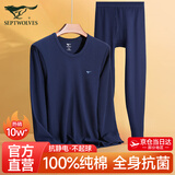 七匹狼秋衣秋裤男士100%纯棉保暖内衣秋冬季线衣线裤衬衣衬裤棉毛衫套装 圆领-藏青【100%纯棉抑菌升级款】 XL (175) (推荐体重130-150斤)