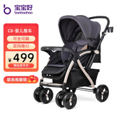 宝宝好  宝宝好c8婴儿推车双向避震儿童手推车高景观轻便折叠婴儿车伞车 C8-纳多灰