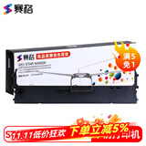 赛格适用中税之星QS-630K色带QS-630KII QS735K QS-312K QS-318针式打印机色带架TS630K打印色带 TS-630K航税HS730K HS24色带框