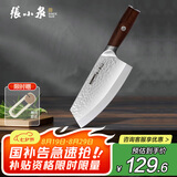 张小泉檀锋系列高碳钢 锋利菜刀 多用刀厨房用刀厨师刀家用刀D100811