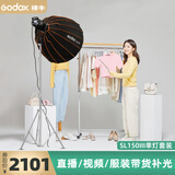 神牛（Godox） SL150III/Bi三代直播间补光灯LED摄影灯儿童常亮灯太阳灯影视灯美颜灯影棚视频灯 【4】SL150III+QR-P70 深抛柔光箱 白光版