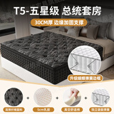 诚美优品席梦思床垫五星级酒店独立弹簧30cm加厚软垫护脊家用通用床垫 五星品质甄选E款-边框升级30CM整装 900mm *1900mm