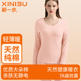 新一步（XINYIBU）纯棉秋衣女士秋冬单件上衣保暖内衣7A抗菌舒适透气打底衫大码线衣 盈粉【纯棉+7A抗菌+抗静电】 XL