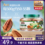 三只松鼠大颗粒碧根果500g 罐装坚果炒货干果手剥零食送礼一斤装