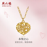 周六福18K黄金项链女彩金爱心项链妇女节礼物C067935 黄18K金 约40+5cm