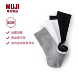 MUJI[自营限定款] 直角袜 袜子 5双装 均码 运动 混色 均码25-27cm