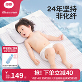 良良（liangliang）婴儿凉席抗菌儿童苎麻软凉席夏季宝宝床垫加大凉席幼儿园午睡凉席 【防螨抑菌】苎麻款-小灰熊 120*65cm