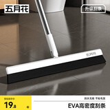 五月花EVA魔术扫把32CM水刮网红多功能刮水器拖把地刮玻璃刮水刮地擦窗