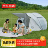 京东京造 超轻涂银手抛帐 户外露营天幕帐篷野餐遮阳棚防晒凉棚