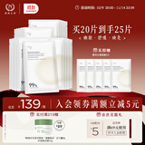 自然之名 酵母植萃卓能水凝精华面膜20片 保湿舒缓面膜