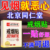怡美堂北京同仁堂戒烟贴戒烟替代品戒烟膏药贴男女士专用神器尼古丁贴片 买5送4【全戒期】重度用（发货特效快）